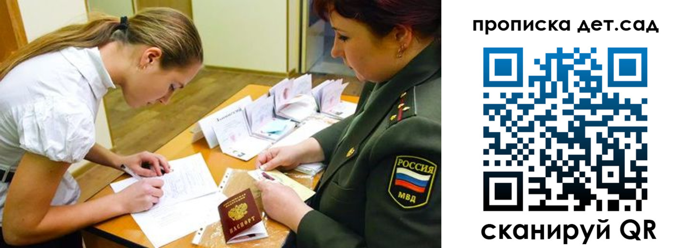 прописка для военкомата в Богучаре