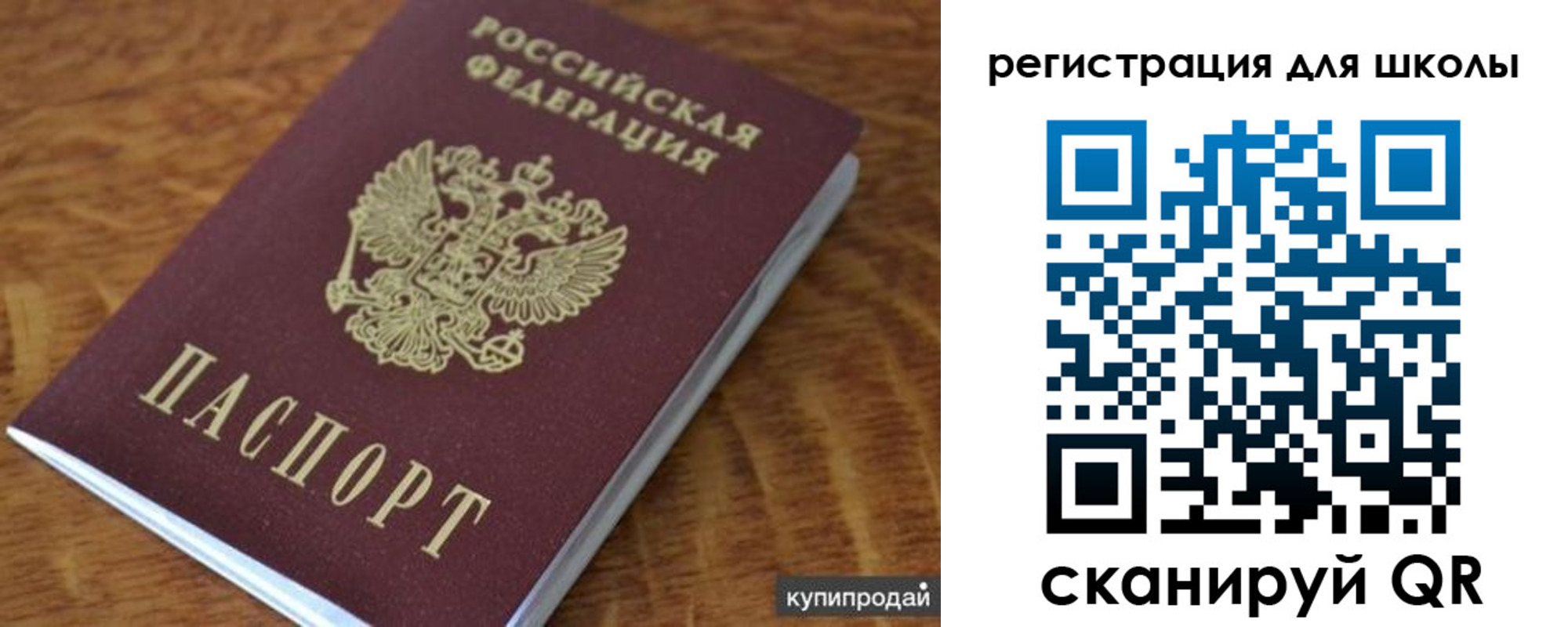 прописка законно в Богучаре