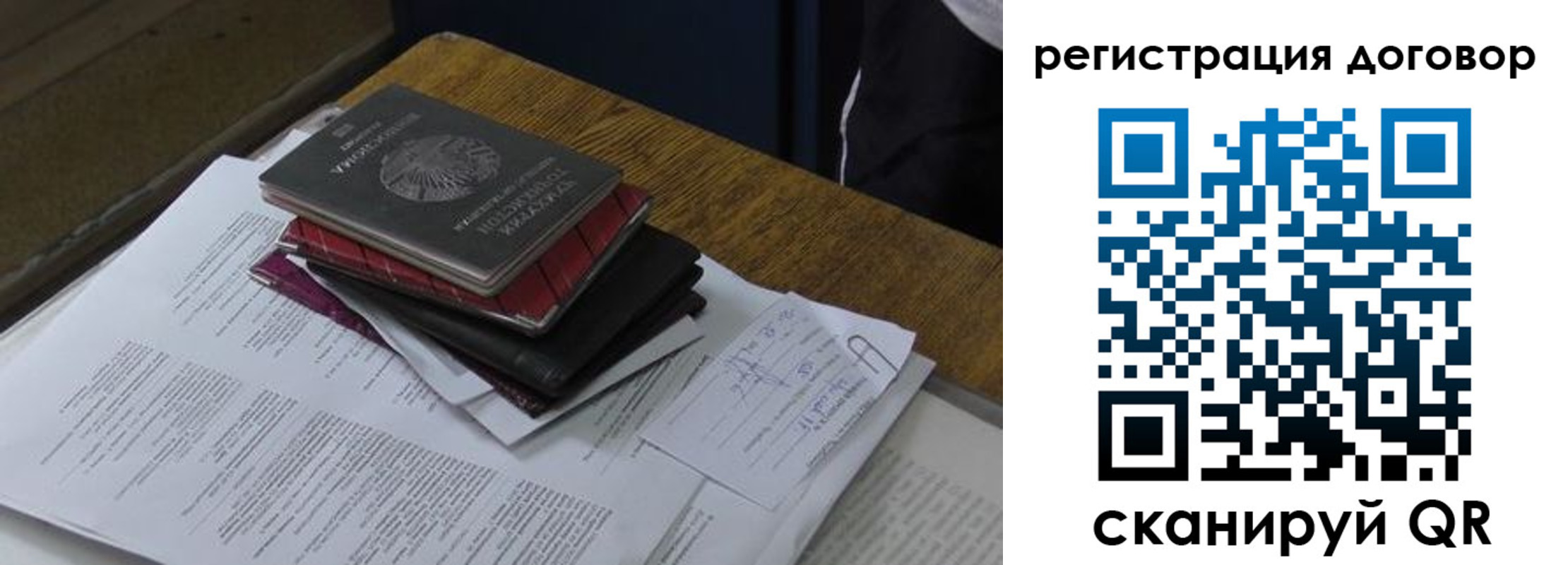 прописка штамп в Богучаре