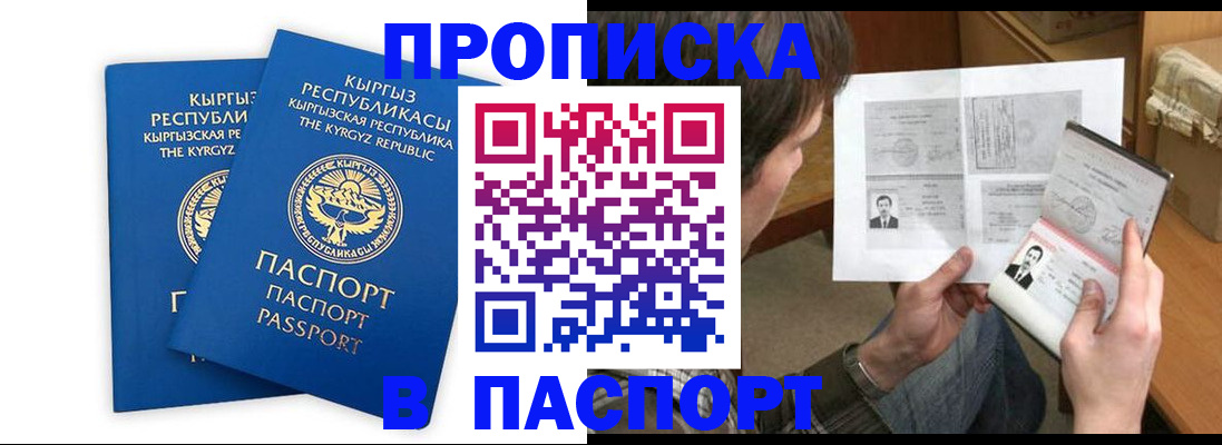 прописка гарантия в Богучаре