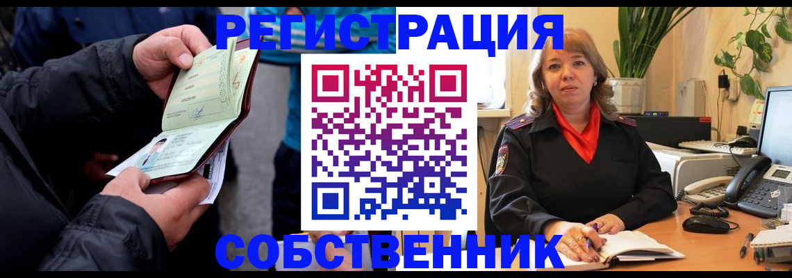 временная регистрация для школы в Богучаре